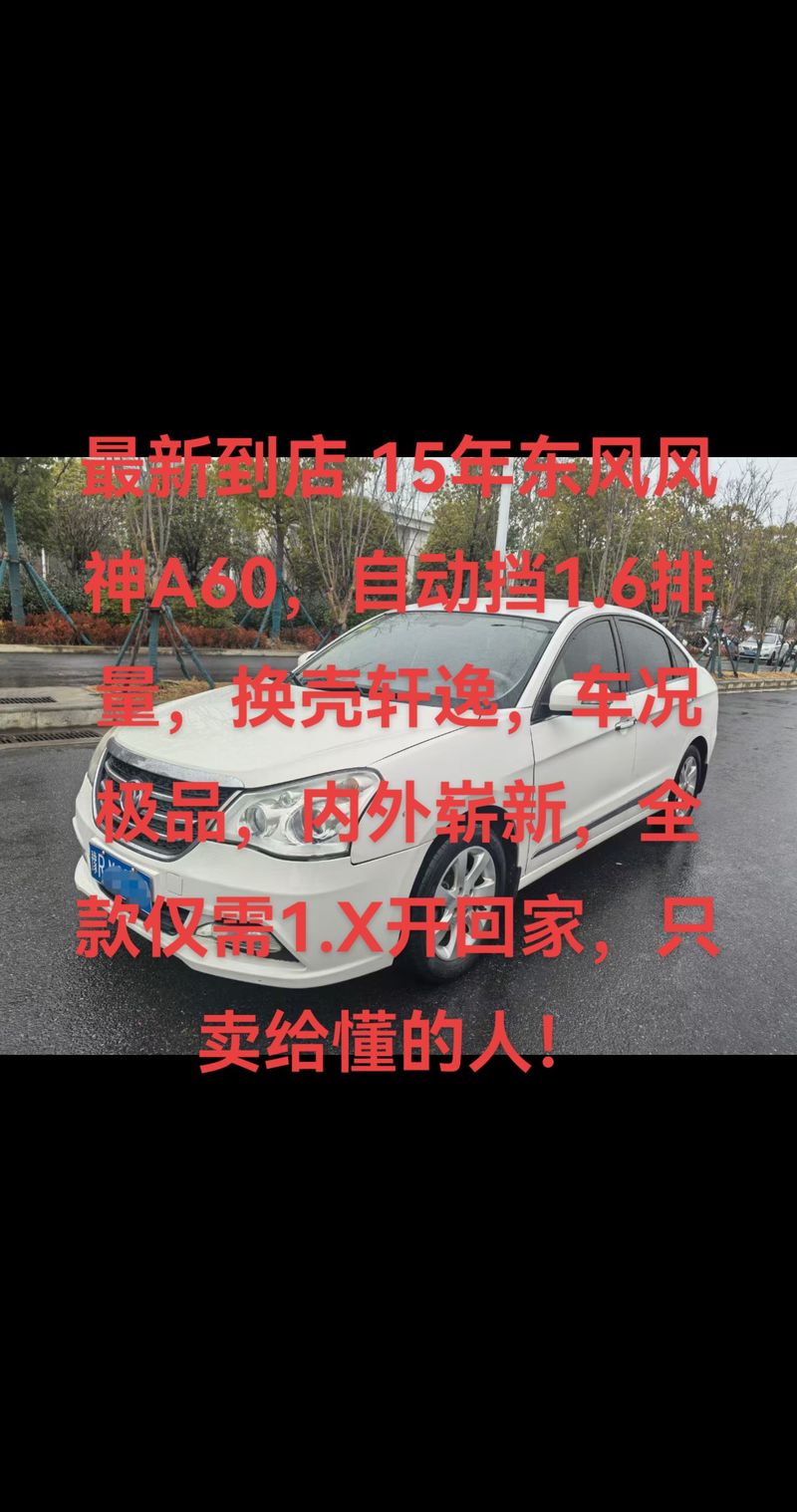二手车能否上原车牌,车主福音来袭?