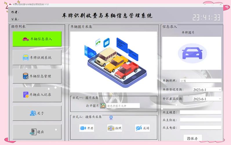 深度学习与OpenCV结合:车牌定位技术新突破