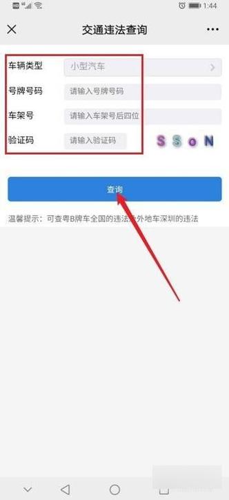 临时车牌违章怎么办?教你快速处理攻略