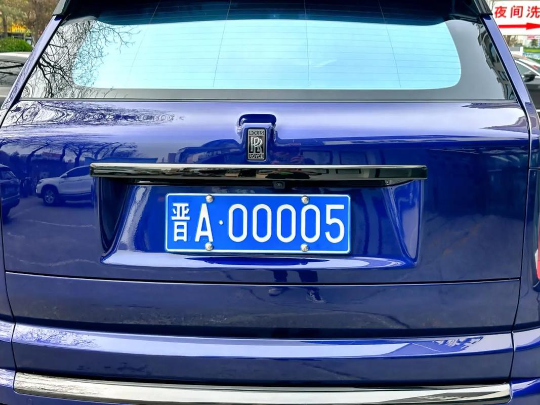 晋城独家!车牌靓号晋A88888”,错过不再有!”