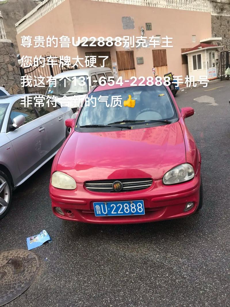 宜春车牌靓号大全:尽享尊贵身份象征