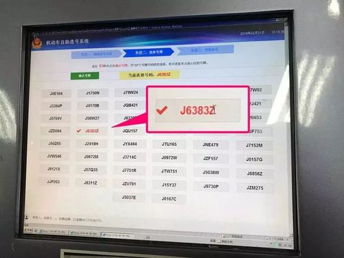 成都车牌靓号:万元即可轻松入手,史上最便宜车牌等你来抢!