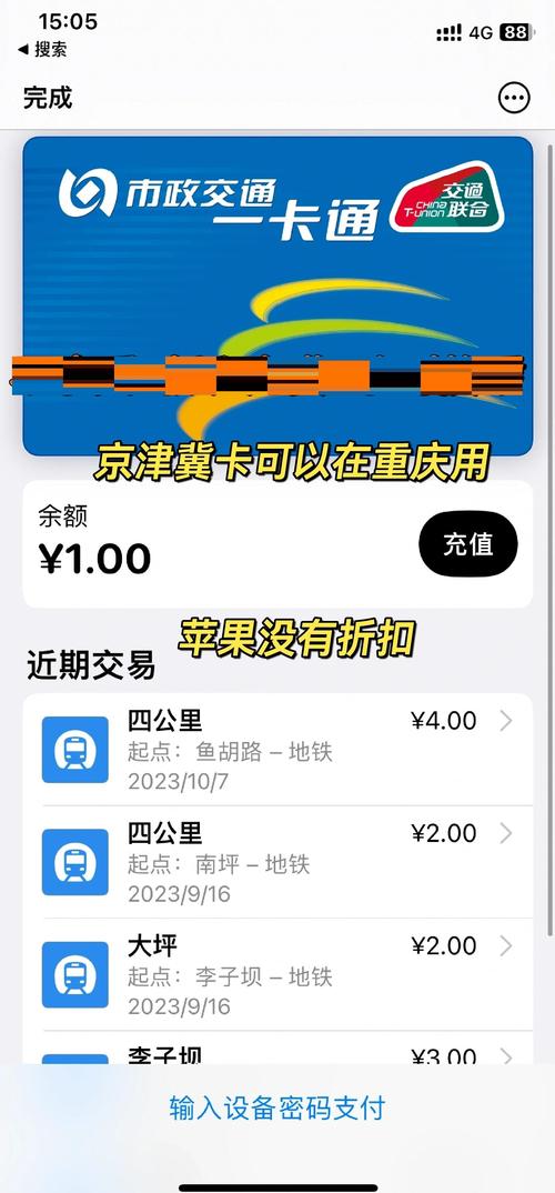 苹果手机轻松识别车牌,智能出行新体验