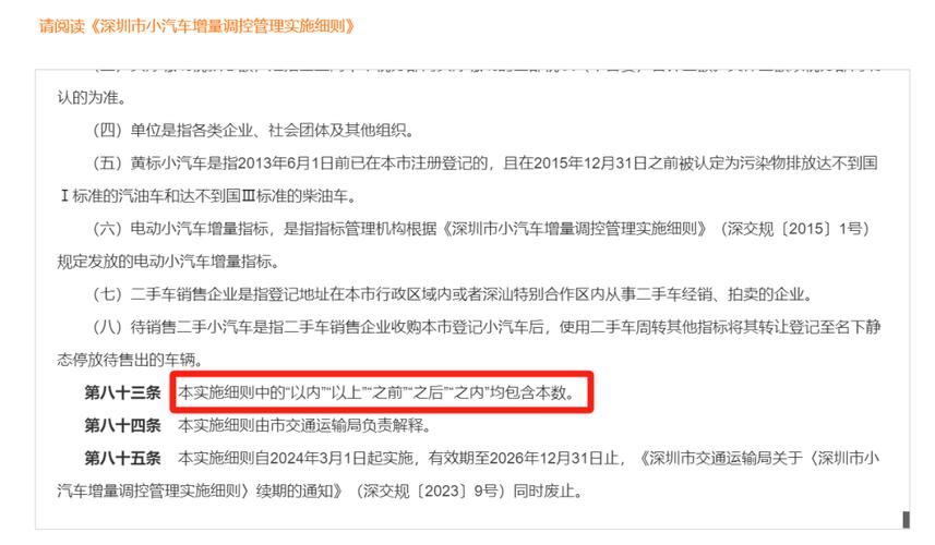 深圳车管所车牌摇号:新一轮激烈角逐,谁能脱颖而出?