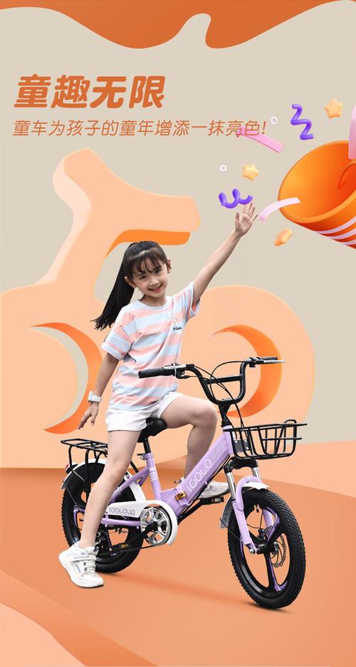 童趣无限,这款小女孩自行车品牌引领亲子骑行新潮流