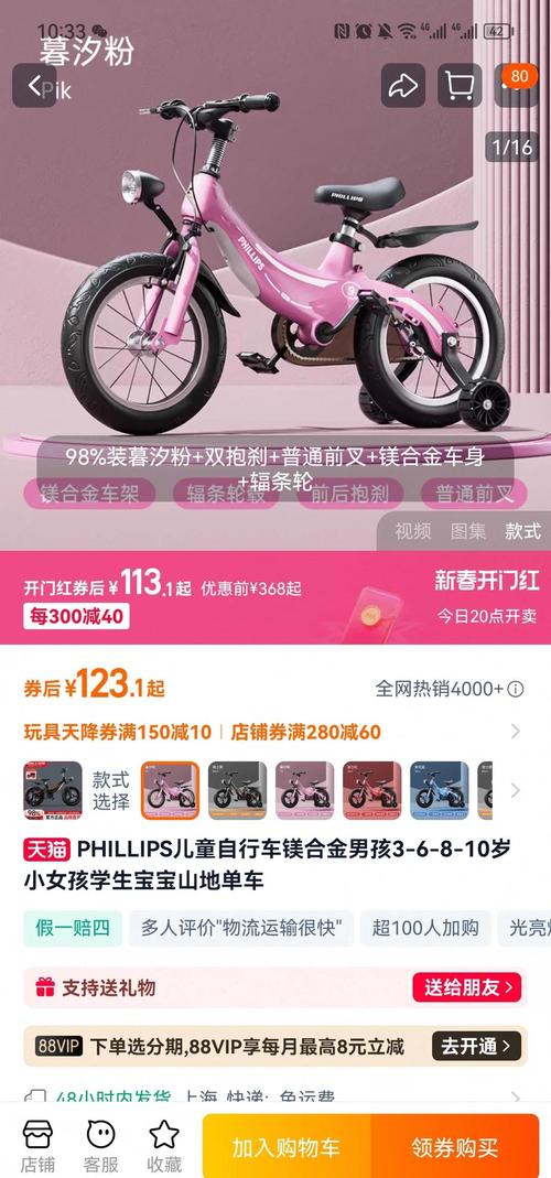 童趣无限,这款小女孩自行车品牌引领亲子骑行新潮流