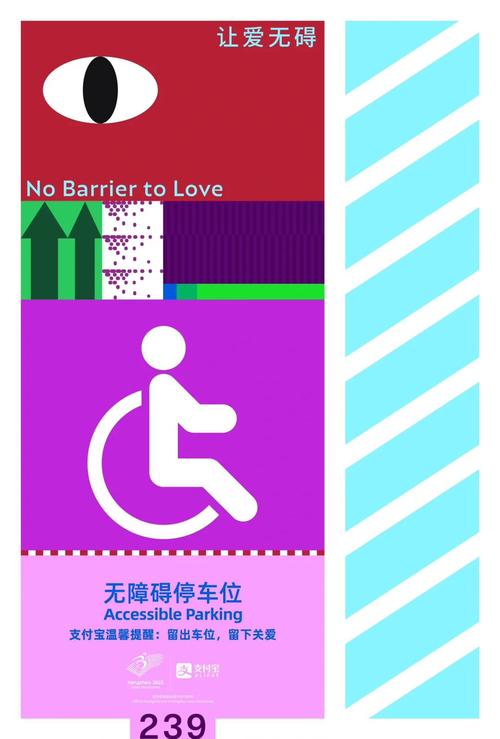 小野庇护所:停车牌见证温馨守护,网友热议爱心地标