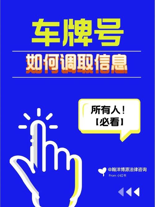 恩施车牌靓号抢手,中介助力车主轻松拥有梦想车牌