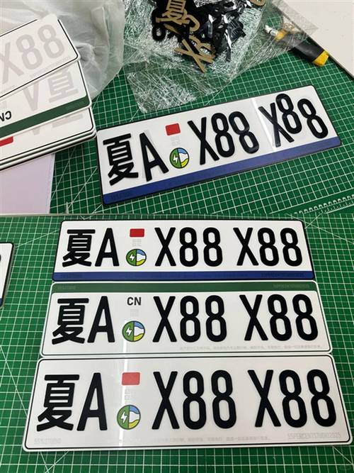 岳阳车牌靓号盛宴:吉祥车牌开拍,抢购热潮一触即发!