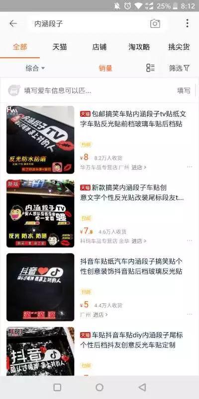 段友们,车牌号你有吗?隐藏在段子背后的硬核身份!
