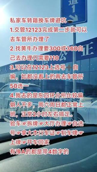 外地车牌变大连牌照,车友热议:车牌升级背后的故事