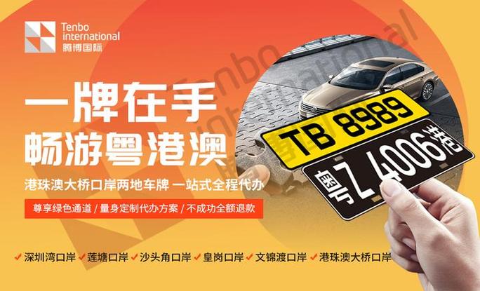 港珠澳大桥通行指南:大陆车牌能否顺利通行?