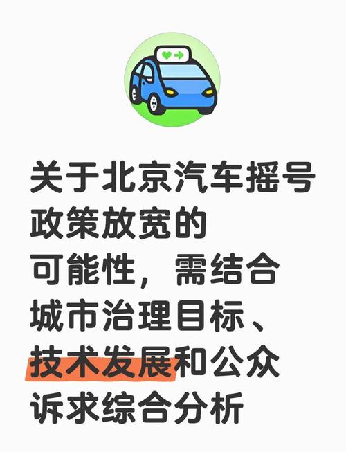外地车牌进京新规解读:迁入北京,你准备好了吗?