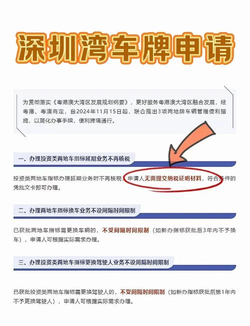 广州车牌靓号投放背后的故事
