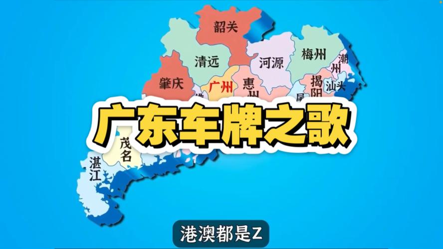 广州车牌靓号投放背后的故事