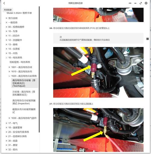 特斯拉Model 3安装图解:高端电动汽车的内部构造与安装细节
