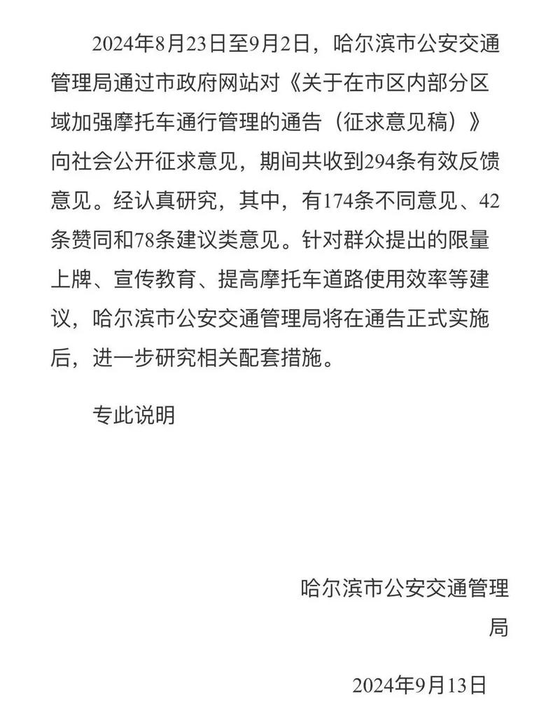黑龙江车牌号字母黑A见证冰城发展传奇