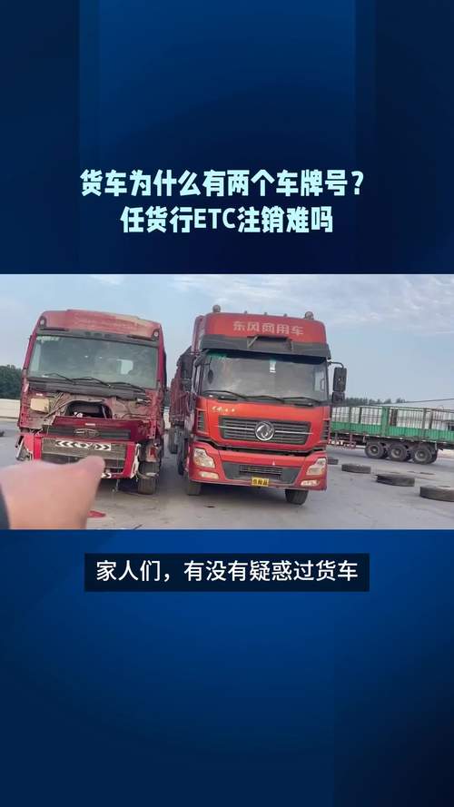 货车车牌轻松上轿车,车界新潮流引热议!