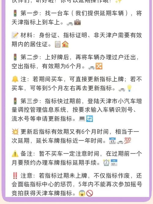 天津车牌靓号抢购攻略:轻松办理,彰显个性!