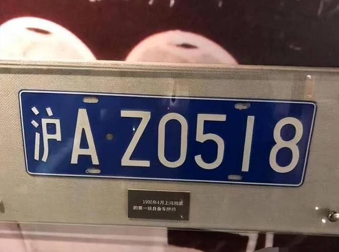 天价靓号车牌诞生:99万起拍,谁将幸运拍得?