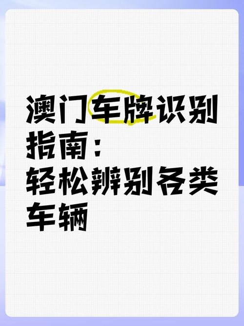 高速行车,轻松掌握车牌识别小技巧!
