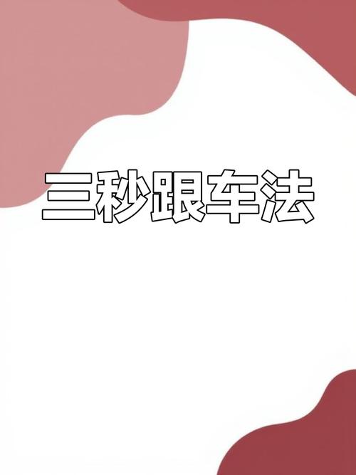 高速行车,轻松掌握车牌识别小技巧!