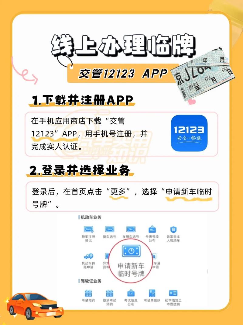 车牌到手只需几天!快速领牌攻略