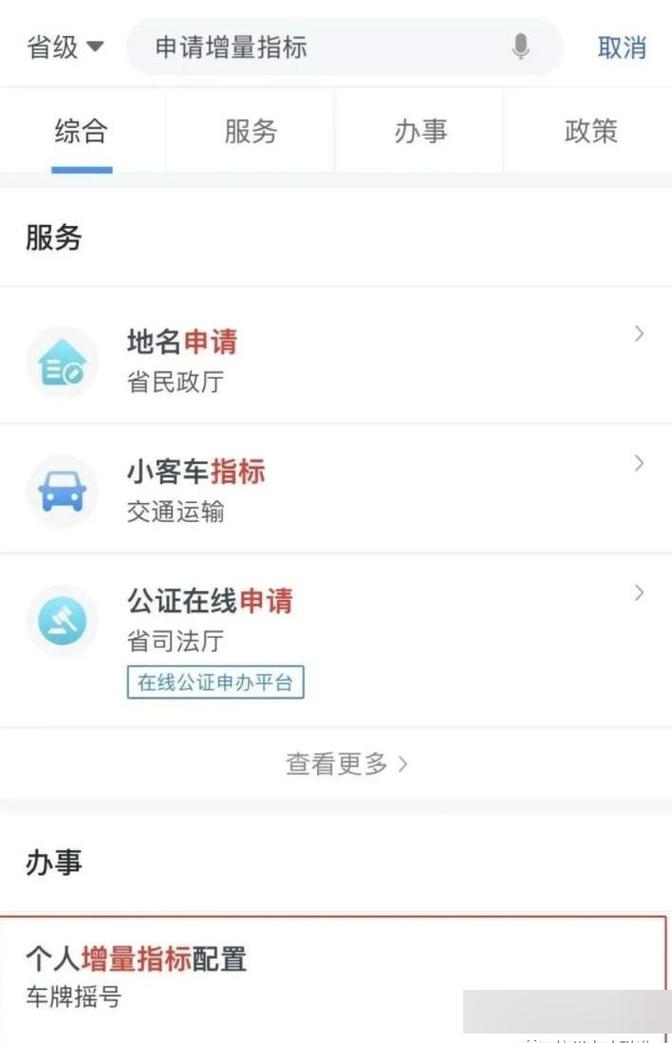 车牌到手只需几天!快速领牌攻略