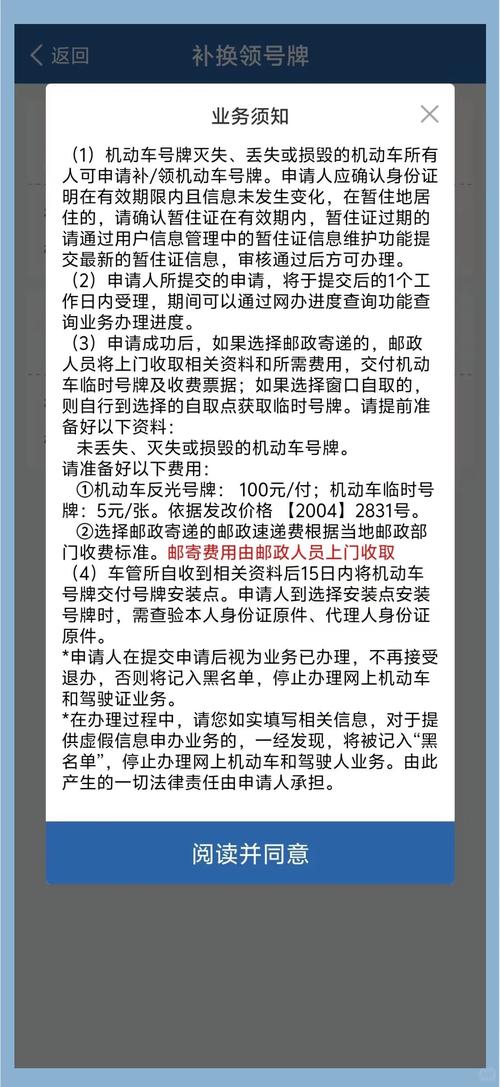 泰安车牌靓号补发:找回专属身份的便捷之旅