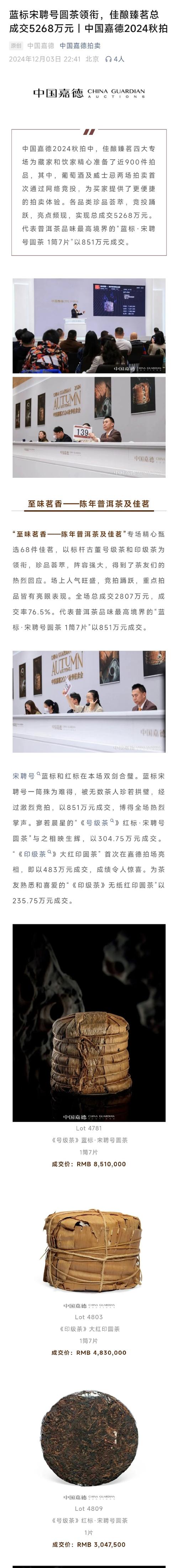 云南普洱车牌靓号,抢手靓号火热出售,错过等明年!”