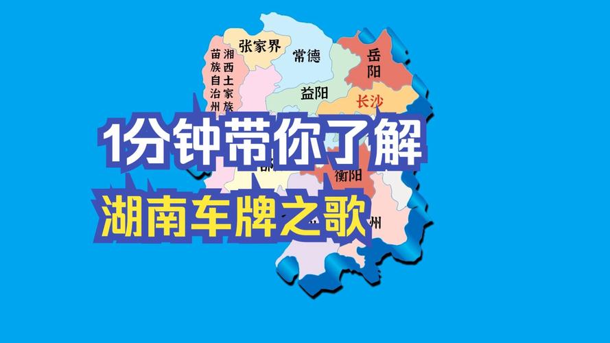 湘D车牌靓号传承,传奇过户续写传奇