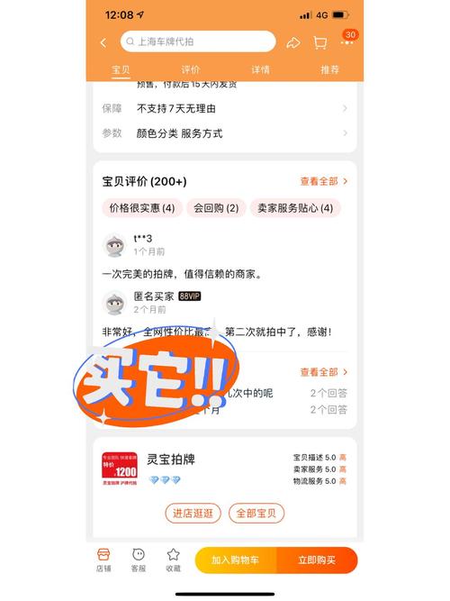 沪牌代拍行业:高价背后的真实内幕