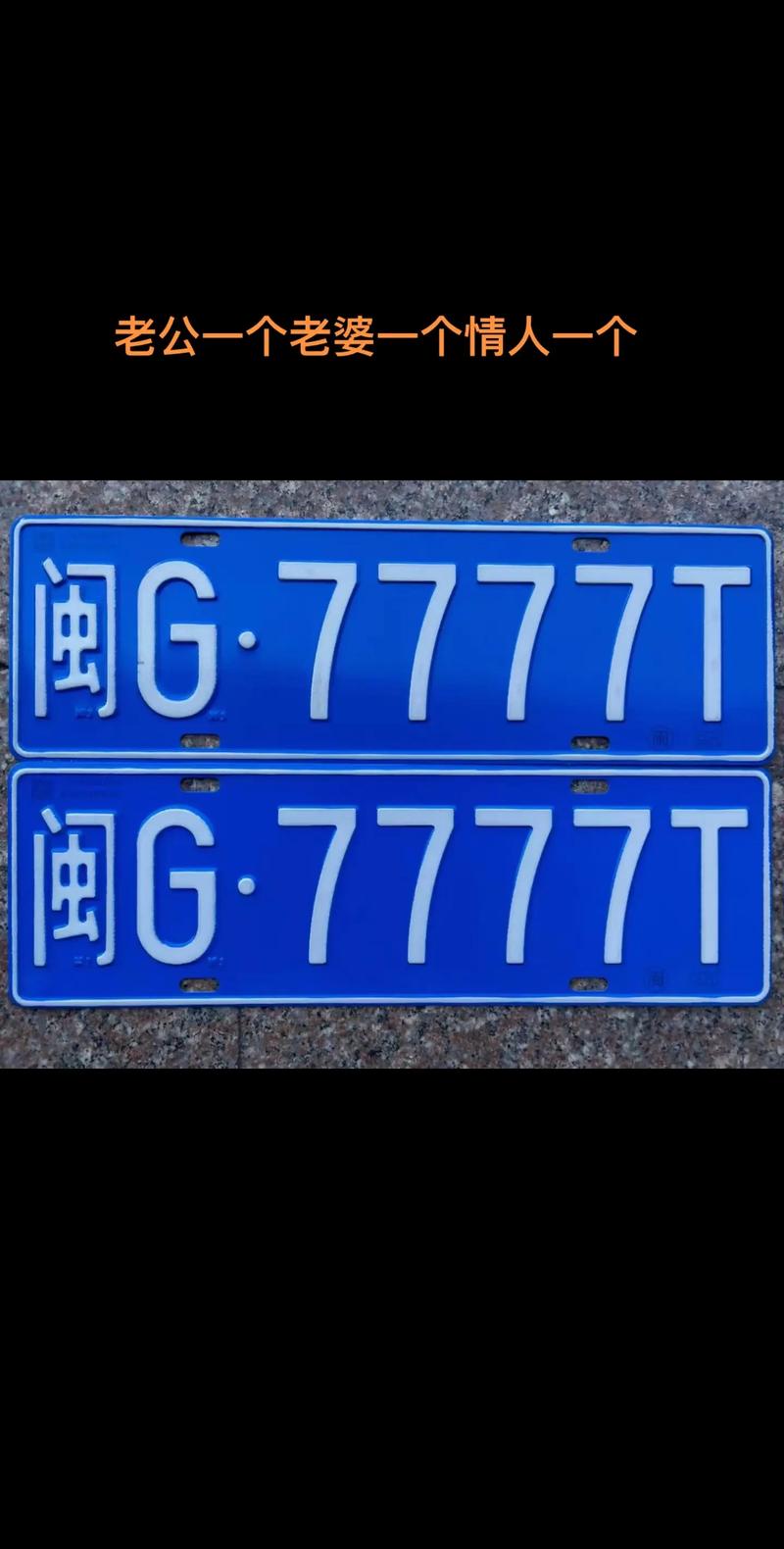 闽F车牌:福建车友的专属荣耀之地