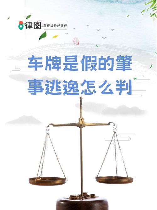 伪造变造车牌司机被拘留,交通法规不容挑战!