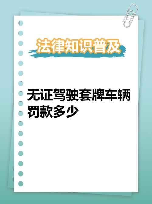 伪造变造车牌司机被拘留,交通法规不容挑战!