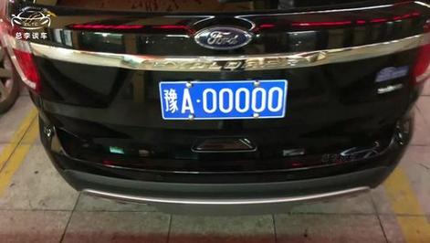 河南独家!车牌靓号盛宴,错过再无!”