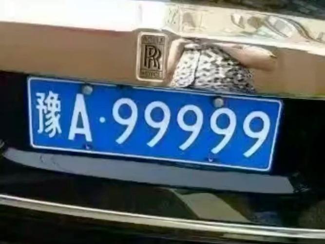 河南独家!车牌靓号盛宴,错过再无!”