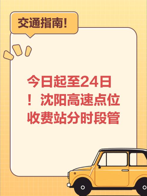 沈阳车牌靓号收费引热议,市民呼吁规范管理
