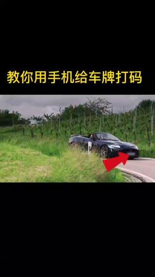 一招轻松搞定!教你视频车牌号打码技巧