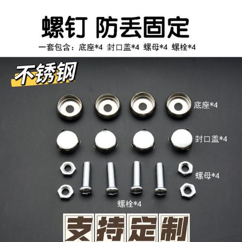 汽车车牌固封螺丝,安全与美观的完美融合!