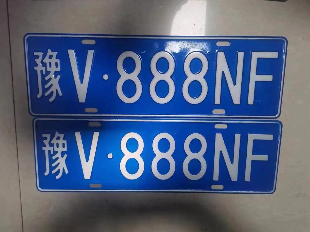 安阳车牌靓号,寻主启