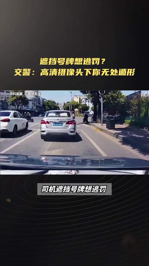 高清摄像头下也能完美遁形?最有效的防拍照车牌绝招!