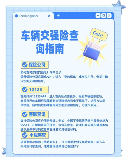 无车牌车辆如何办理交强险?攻略来了!