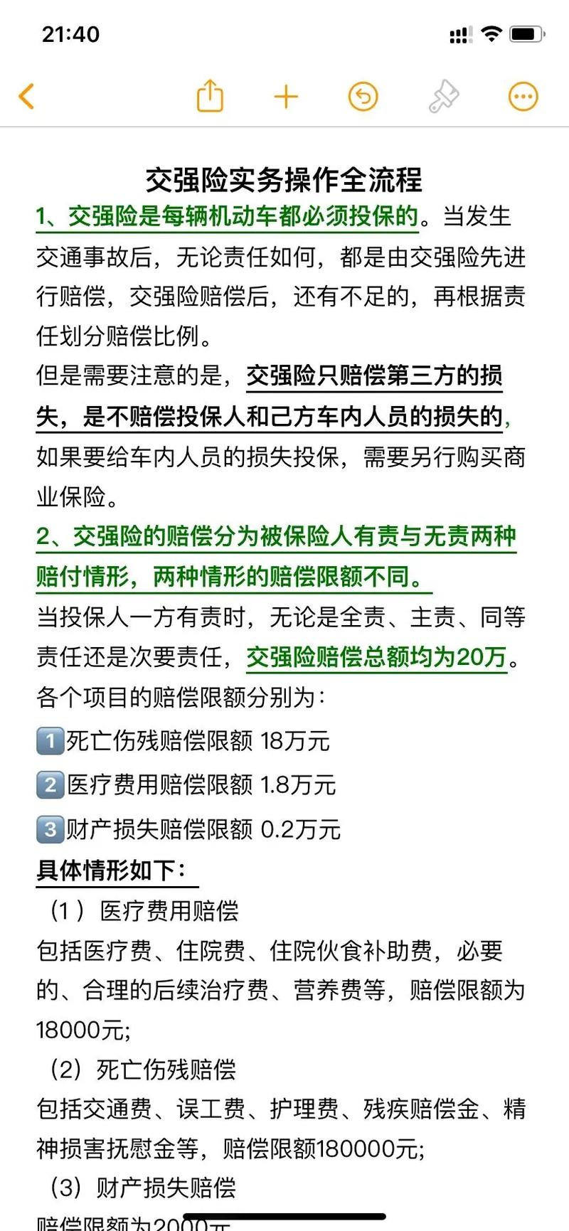 无车牌车辆如何办理交强险?攻略来了!