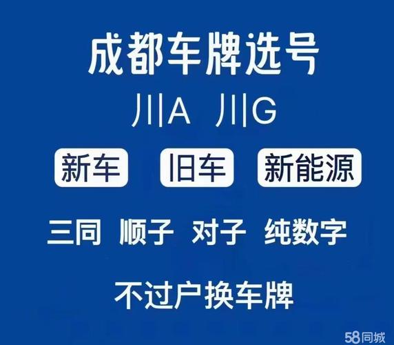 德州车牌靓号回收,传承车牌文化新篇章