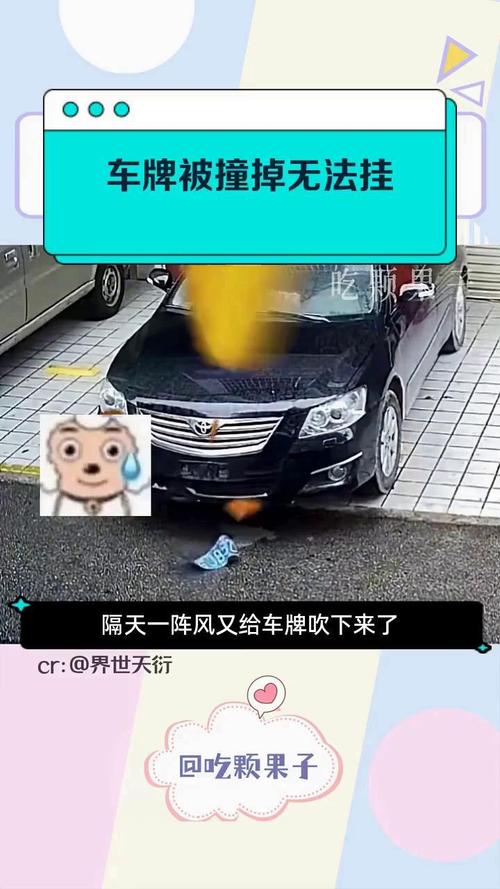 车牌掉落也能畅行无阻?未悬挂车牌上路真相!