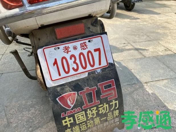 孝感车牌靓号轻松办理，全程攻略助您一臂之力！