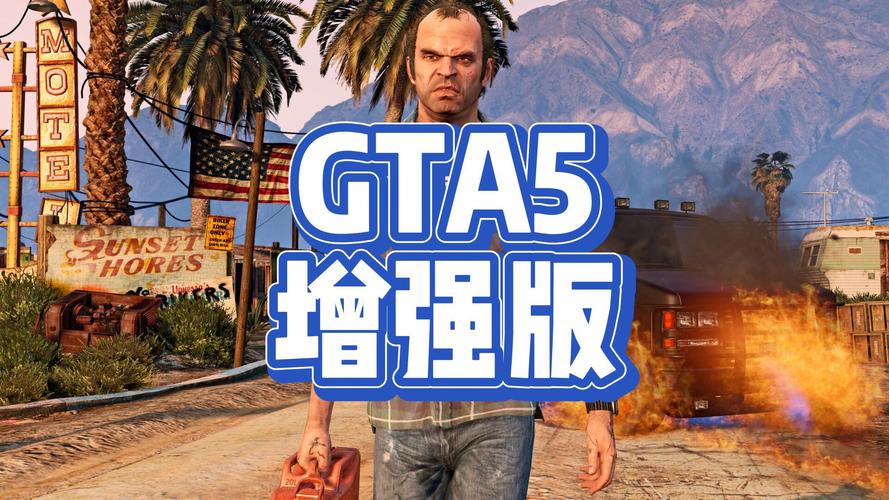 GTA单机玩家福音:轻松改车牌,个性定制你的游戏世界!