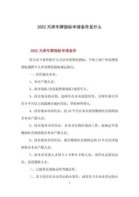 重新申请车牌费用大:一篇文章让你明明白白!