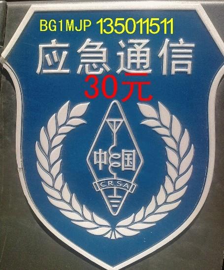 通信应急保障:车牌背后的关键时刻守护者